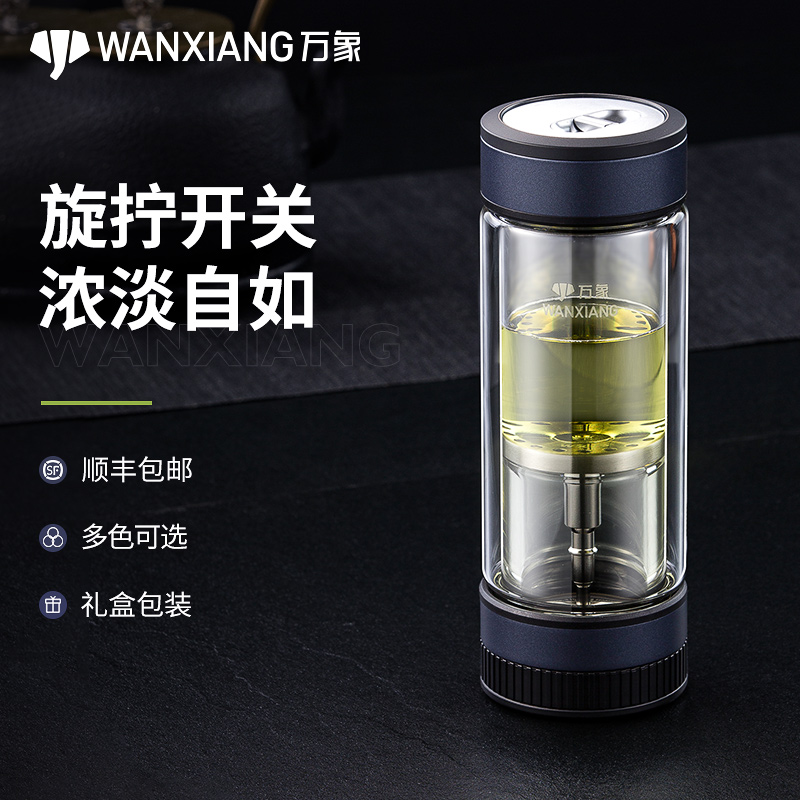 Vientiane Tea Water Separation Cup Men's Glass Cup Upscale Tea Cup Double Water Glass Lady High Face Value Tea Cup