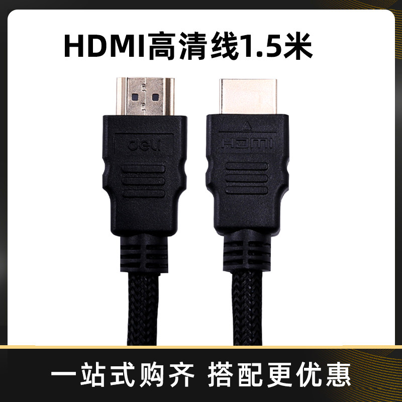 HDMI line 2 0 4K high-definition film computer screen data connection wire notebook TV upper box extension