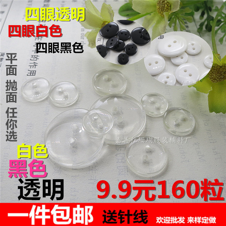 Two-Eye Transparent Buttons, Black and White Fur Collar Small Buttons, Woolen Quilt, Pajamas, Pad Buttons, Bread-Shaped Invisible Buttons Two-Eye Transparent Buttons, Black and White Fur Collar Small Buttons, Woolen Quilt, Pajamas, Pad Buttons, Bread-Shaped Invisible Buttons