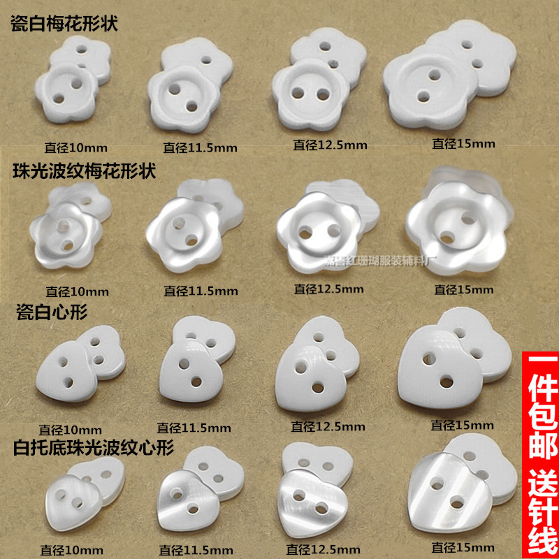 White Heart-Shaped Buttons, Plum Blossom-Shaped Buttons, Decorative Buttons for Women's Cardigans, Small Buttons for Children's Sweaters White Heart-Shaped Buttons, Plum Blossom-Shaped Buttons, Decorative Buttons for Women's Cardigans, Small Buttons for Children's Sweaters