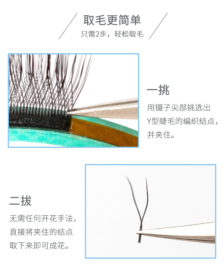 0,05 hoa tulip thô y-ghép ghép lông mi giả mềm lông mi dày yy dệt lưới tình yêu - Lông mi giả mi giả hàn quốc