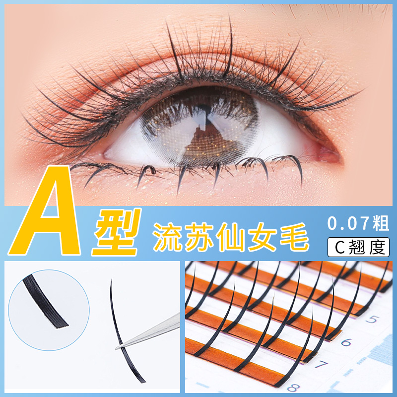 Net Red Fairies Fur Sunflower Graft False Eyelash Ultra Soft Nature Emulation Single Root A Type Streaming Su Sculent Fairy