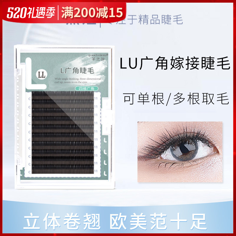 European and American teething grafting eyelash 0 07L type U wide angle Barbie Barbie hand-hand flowering thick and super long 8-16 optional