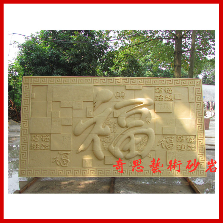 Sandstone relief plate TV Background wall painting art screen partition panel interior and outdoor decoration