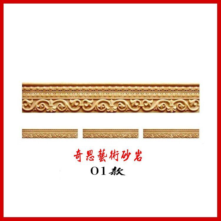 Sandstone European-style line iron flower line waistline skirting board sandstone sculpture sandstone relief mural background wall sculpture