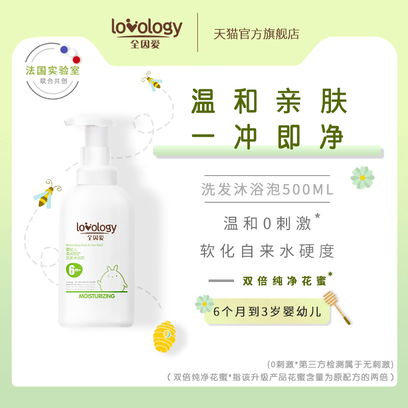 All due to love for children's body lotion soft and moisturizing the baby infant shampoo bath two-in-one baby shampoo