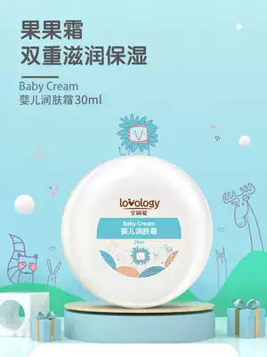 All because of love Children's cream moisturizing emollient moisturizing cream Spring and summer baby baby skin care moisturizing moisturizer 30ml