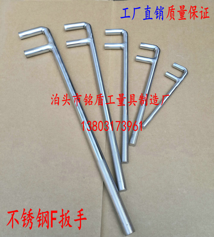 Stainless steel F wrench Stainless steel F type valve wrench 150-1200mmF type wrench F type valve wrench