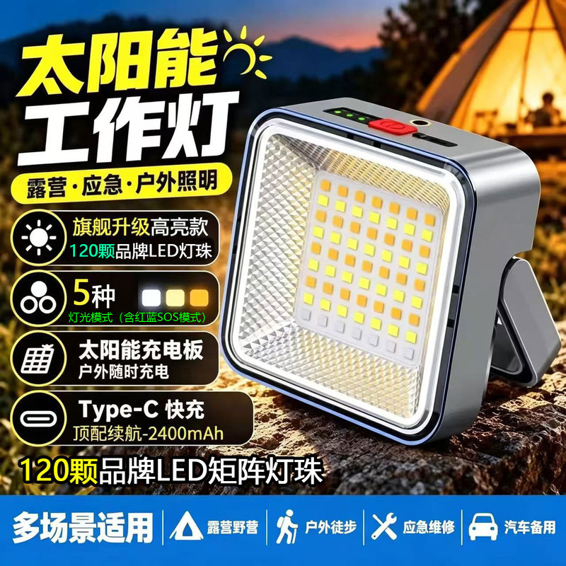 Huaba Solar Charging Lighting Lamp USB Magnetic Led Light Outdoor Camping Fill Light for Night Hiking Waterproof