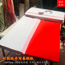 For the red paper blank handwritten thousand years red blank and papers all year red to coupling paper thickening spring paper