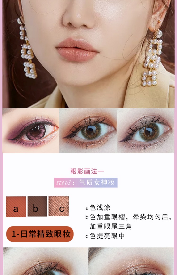 GIỮ LIVE12 màu mắt Chạng vạng hoàng hôn hoa hồng mắt nàng tiên cá đĩa bí ngô bột đậu đỏ - Bóng mắt 320