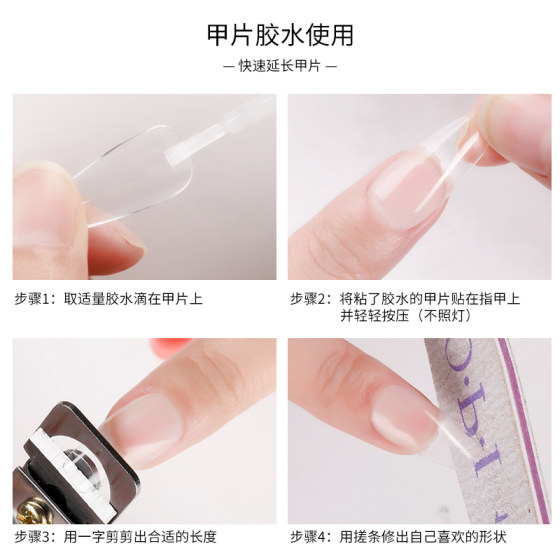 Wearing manicure glue nail sticky drill glue adhesive nail nail firmly stick nail special glue adhesive degumming agent