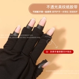 Инструмент для ногтей Анти -блюк красота полоса физического затенения и черного, практическая самостоятельная непрозрачная, не -блокновая рука, одно время