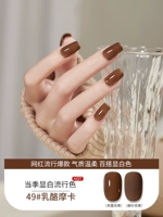 Meiyue 88 Color 49# сыр мокко