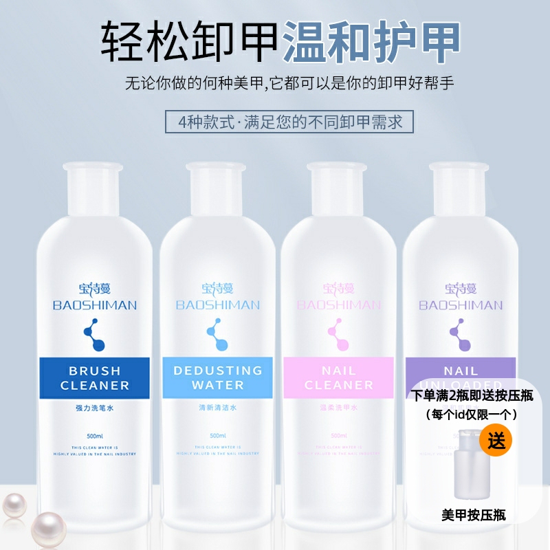 Manicure Cleaning Water Nail Polish Remover Water Nail Polish Glue Large Bottle Nail Polish Remover Does Not Hurt Nails Nails Nail Salon Special Pen Wash Water