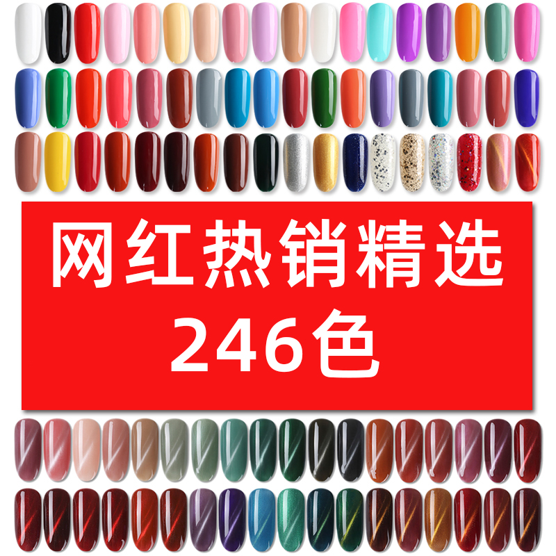 Small set of series 2022 Cat Eye New Suit Nail Polish Gel Pop Color Small Bottle Mesh Red Light Therapy Meme Gel Nude Color