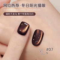 Зимнее солнце Кошачий глаз #07