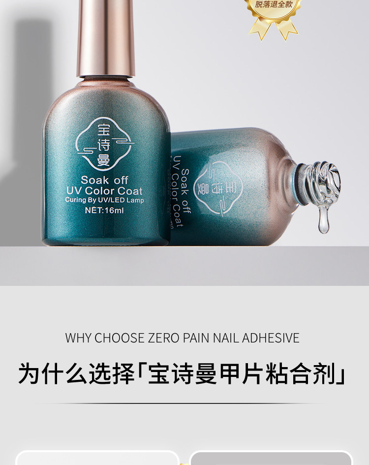 4-in-1 Professional Nail Glue and Reinforcement Gel Set - Detail image 3