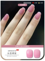 【Ice Dioaping обнаженная фиолетовая】