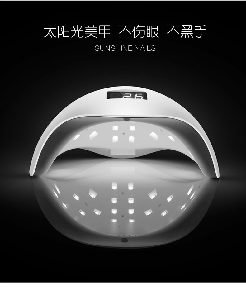美甲led智能感应太阳灯第五代48w迷你指甲油胶烤灯快干烘干光疗机