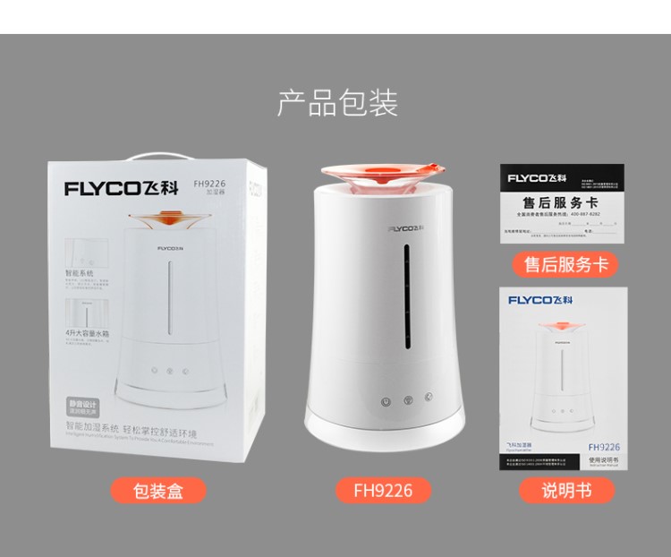 máy tạo độ ẩm không khí deerma dem-f628 Máy tạo độ ẩm Feike phòng ngủ gia đình công suất lớn sương mù phụ nữ mang thai bé máy lạnh FH9226 FH9227 - Máy giữ ẩm hướng dẫn sử dụng máy phun sương tạo ẩm