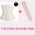 Thắt lưng bụng nam và nữ mùa hè phần mỏng corset đai giảm béo tập thể hình cơ thể không có dấu vết thắt lưng eo corset thắt lưng clip quần lót nữ lưng bản cao cấp Đai giảm béo