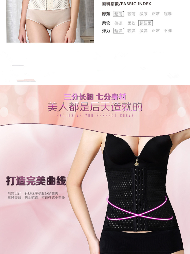 Vành đai bụng nữ mùa hè siêu mỏng corset belt giảm béo cơ thể tập thể dục không có dấu vết vành đai eo corset tráng eo clip