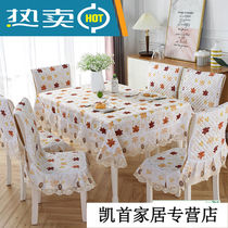 Tablecloth dining table and chair covers square home fabric coffee table European style chair cover dining chair cushion all-in-one set (one piece) - yellow 1