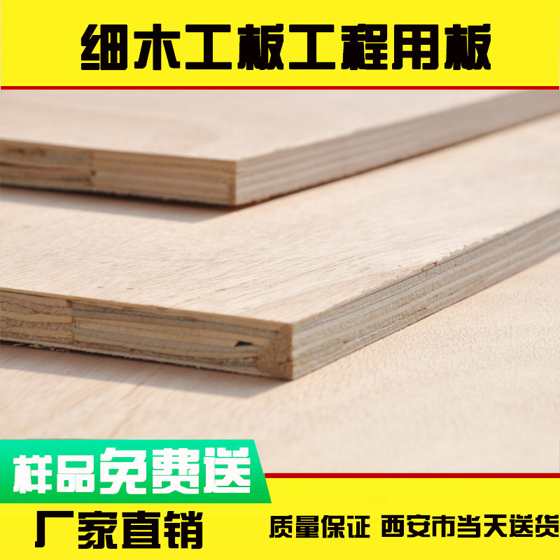 Manufacturer's new direct sales plywood 15mm base board partition wall ceiling joinery board multi-layer engineering board fireproof board