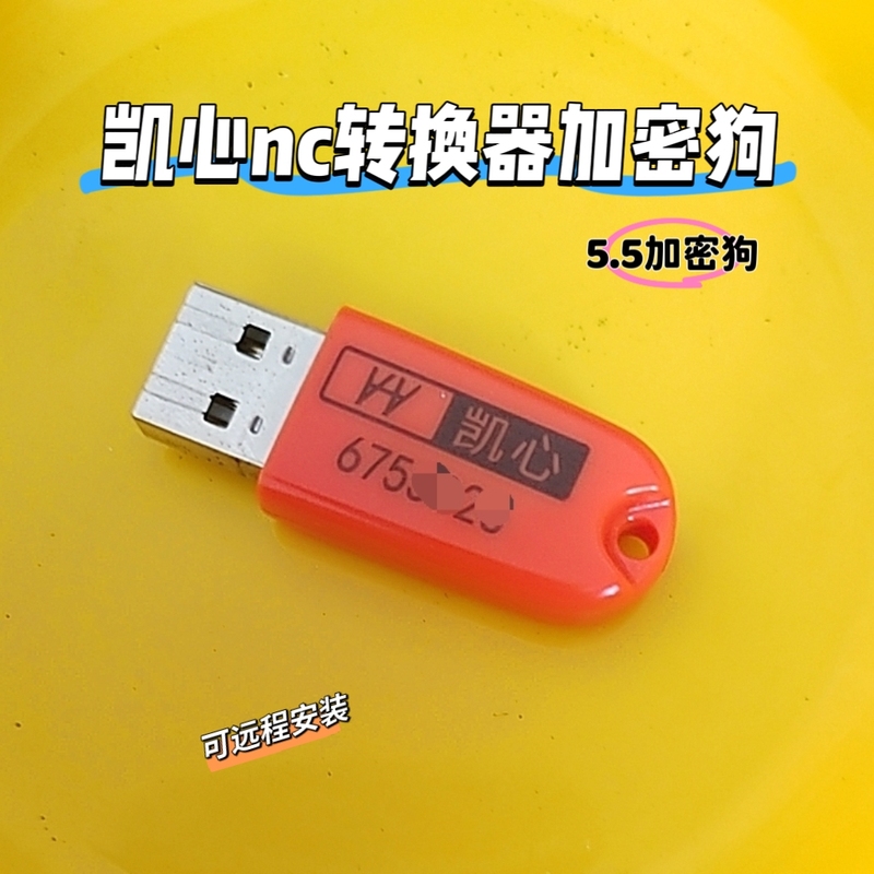 Kaixin Nc Converter Jingdiao Dongle 5.5 1048 1049 with Tool Magazine Machining Center