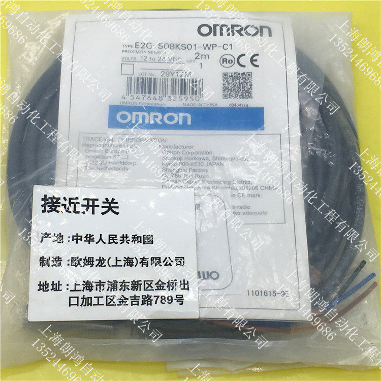 Original OMRONOMRON proximity switch E2G-S08KS01-WP-C1 fake one lost ten