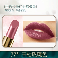 77*сухой розовый