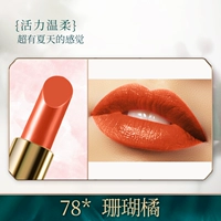 78*коралловый апельсин