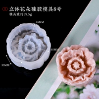 Трехмерная силиконовая форма, 3D цветок, 8 оттенок