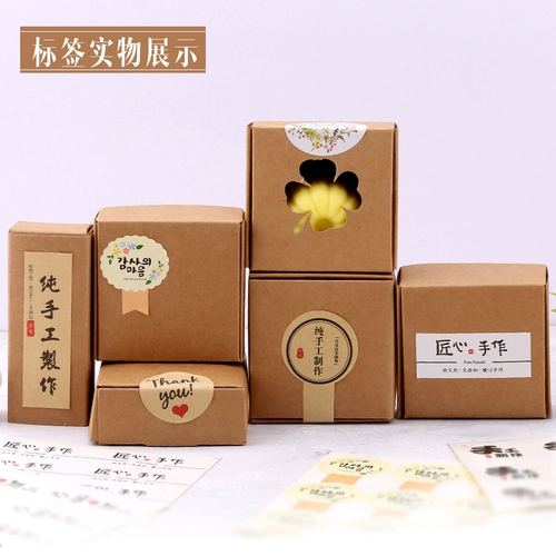 百罗diy手工皂封口贴不干胶贴纸长条 可爱 复古 装饰封口贴纸