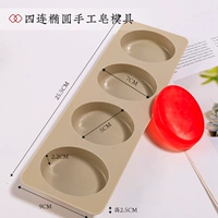 Мыло ручной работы, форма для мыла