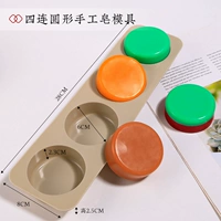 Мыло ручной работы, форма для мыла