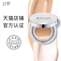 罗 气垫 BB cream nữ che khuyết điểm dưỡng ẩm trang điểm màu nude dưỡng ẩm lâu dài không thấm nước cách ly kiểm soát dầu nền mạng đỏ kem bb hàn quốc