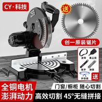 Aluminum sawing machine 10-inch high-precision wood aluminum cutting machine multi-functional small wooden board 45-degree aluminum alloy angle cutting machine