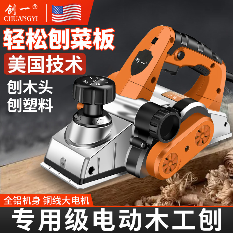 电刨木工神器:家用小型电推刨,多功能压刨机,轻松搞定木工活!-电刨-淘宝百科网