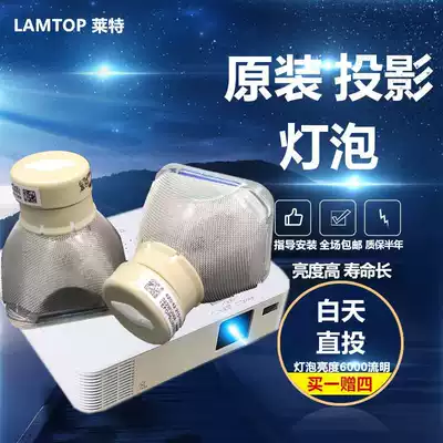 LAMTOP is suitable for Honghe projector bulb HT-LQ300 L260 L26 L25 L30