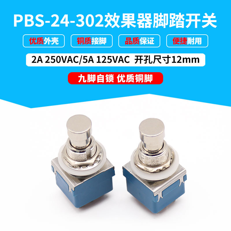 3PDT instrument guitar pedalling effect fruit machine straight through transfer switch PBS-24-302 12mm 9 feet