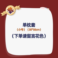 Маленькая одномакозная рукава 30*50 (заказ по заказу на цвет)