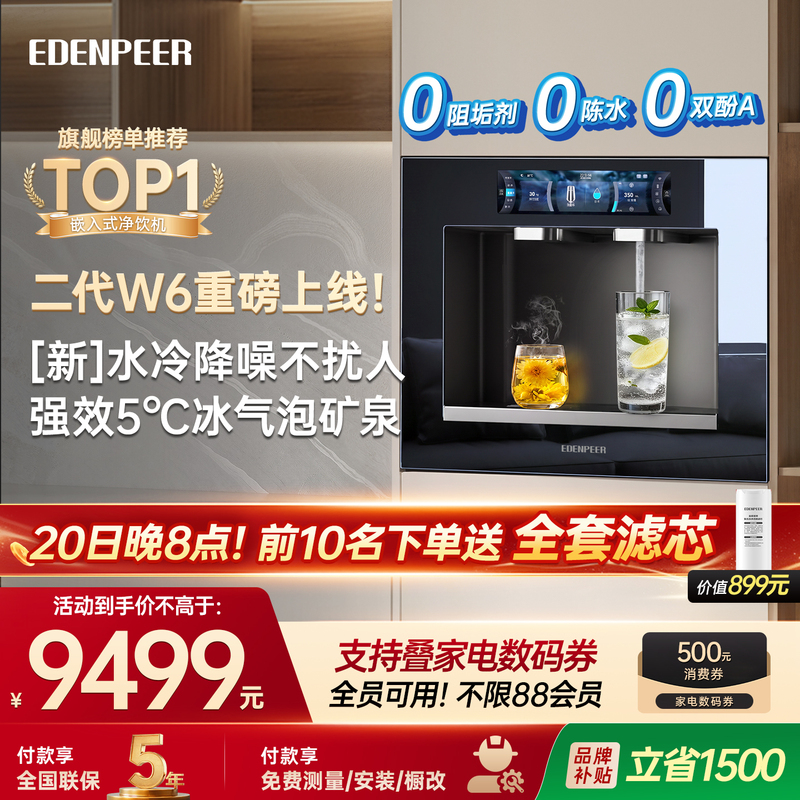 [Upgraded Water Cooling and Noise Reduction] Yidunpu W6 Embedded Direct Drinking Machine, Sparkling Water, Household Ro Reverse Osmosis Water Purifier