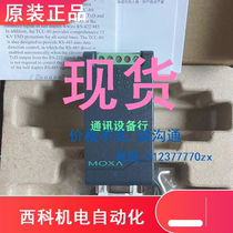MOXA TCC-80I Passive RS232 to RS422 485 Taiwan Mosa serial port converter