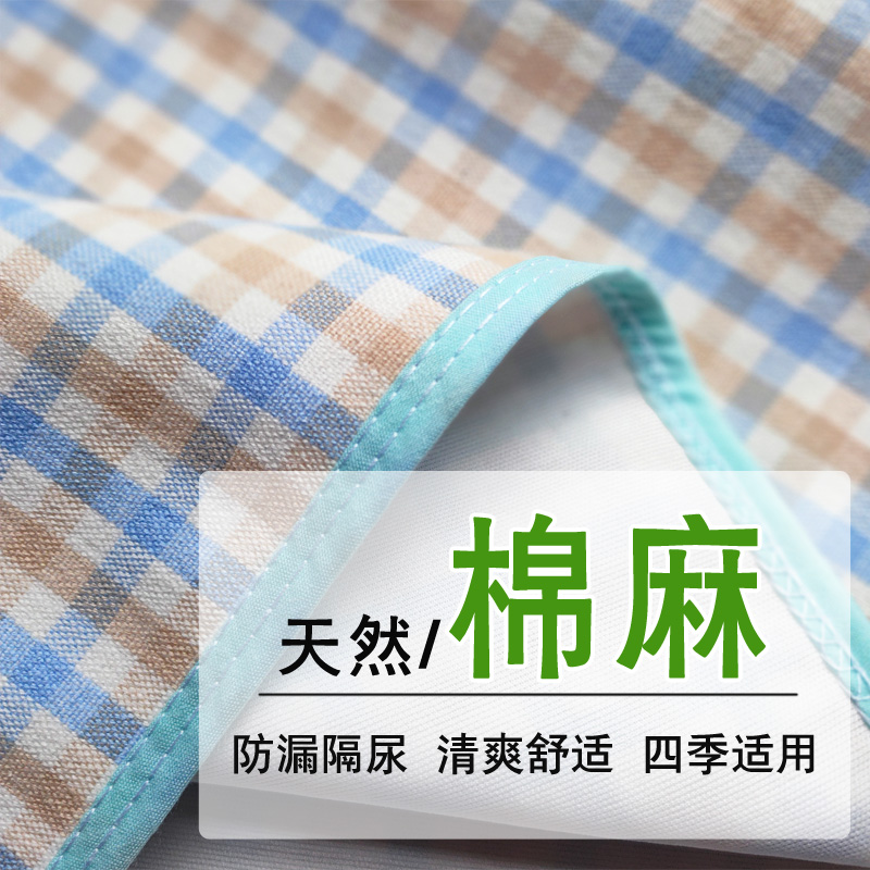 Children's hemp anti-urination pad adult elderly bed nursing pad oversized washable cotton and linen waterproof diaper-proof bed sheet