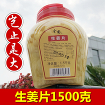 Ginger slices 3kg barrel 1500g sweet and sour sweet sugar vinegar ginger slices under the rice dish sauce melon Shanghai Zhujiajiao specialty pickles