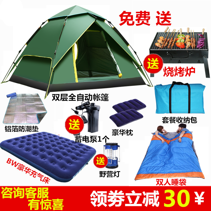Tent outdoor 3-4 people fully automatic family camping outdoor thickening rainproof double 2 people camping portable speed open