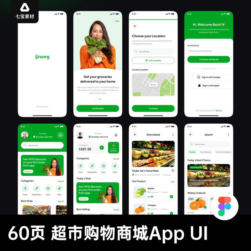 60-Page Supermarket Grocery Store App Mini-Program Online Shopping E-Commerce Ui Interface Kit Design Materials