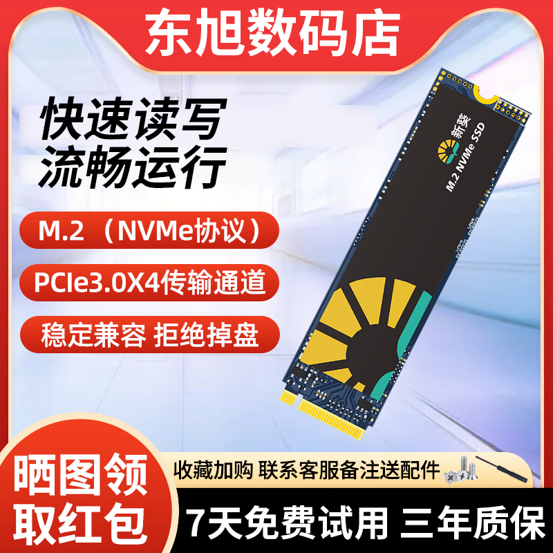 Xinkui X8 M 2 nvme128G240G256G512G solid state hard drive notebook desktop computer SSD